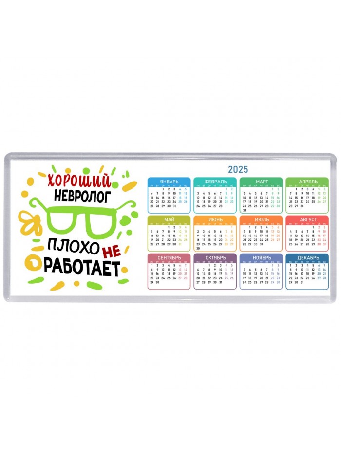 Хороший НЕВРОЛОГ плохо не работает