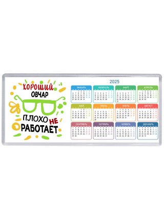 Хороший ОВЧАР плохо не работает