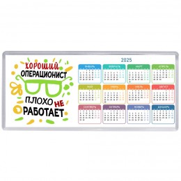 Хороший ОПЕРАЦИОНИСТ плохо не работает