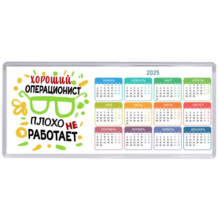 Хороший ОПЕРАЦИОНИСТ плохо не работает