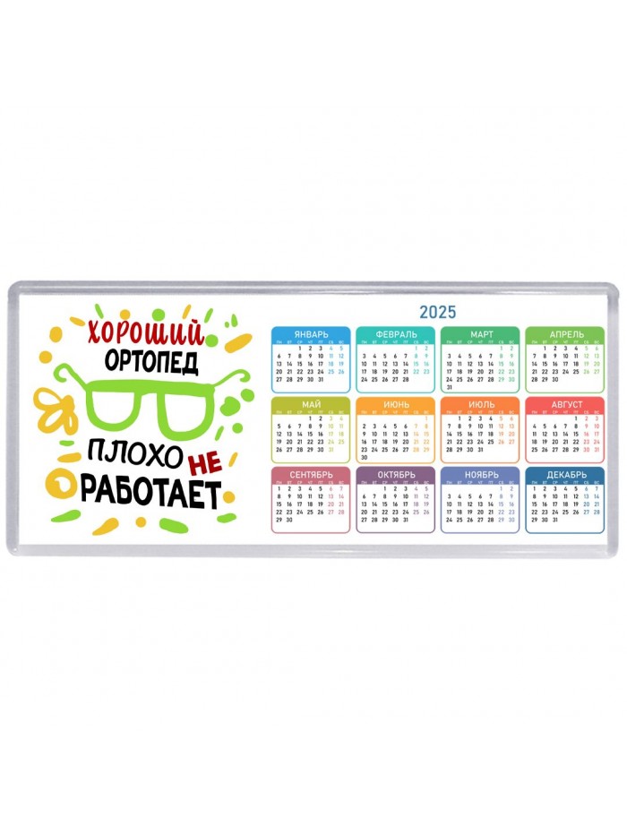 Хороший ОРТОПЕД плохо не работает