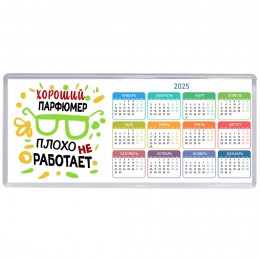 Хороший ПАРФЮМЕР плохо не работает
