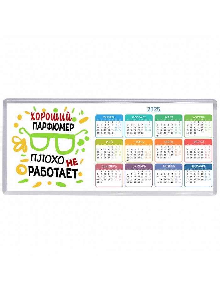 Хороший ПАРФЮМЕР плохо не работает