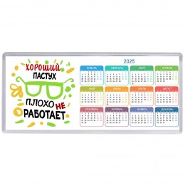 Хороший ПАСТУХ плохо не работает
