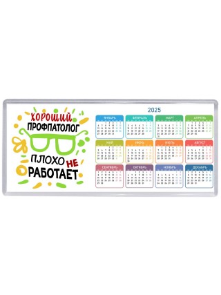 Хороший ПРОФПАТОЛОГ плохо не работает