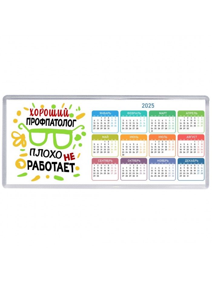 Хороший ПРОФПАТОЛОГ плохо не работает