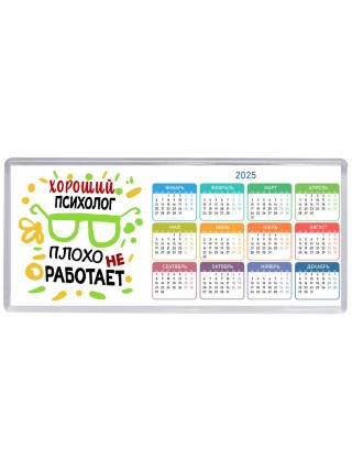 Хороший ПСИХОЛОГ плохо не работает