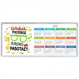 Хороший ПЧЕЛОВОД плохо не работает