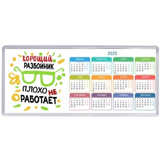 Хороший РАЗБОйНИК плохо не работает