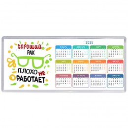 Хороший РАК плохо не работает
