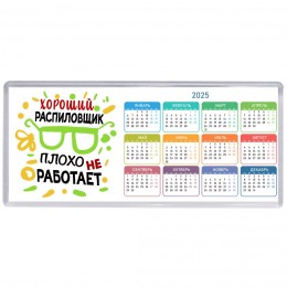 Хороший РАСПИЛОВЩИК плохо не работает
