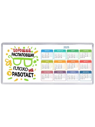 Хороший РАСПИЛОВЩИК плохо не работает