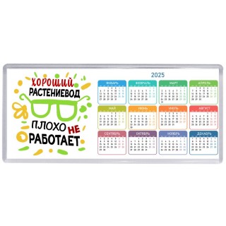 Хороший РАСТЕНИЕВОД плохо не работает