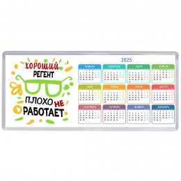 Хороший РЕГЕНТ плохо не работает