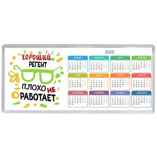 Хороший РЕГЕНТ плохо не работает