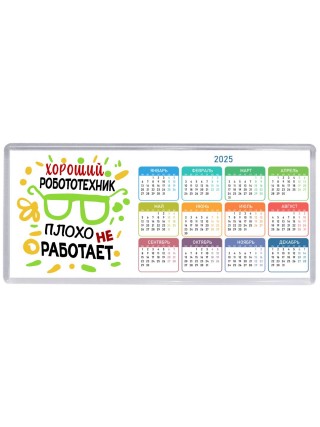 Хороший РОБОТОТЕХНИК плохо не работает