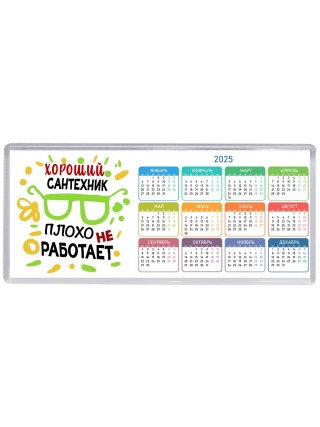 Хороший САНТЕХНИК плохо не работает