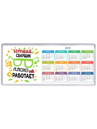 Хороший СВАРЩИК плохо не работает