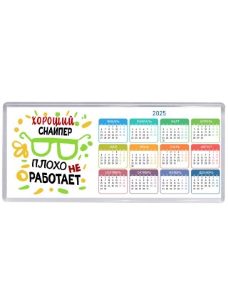 Хороший СНАйПЕР плохо не работает