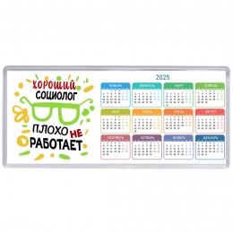 Хороший СОЦИОЛОГ плохо не работает