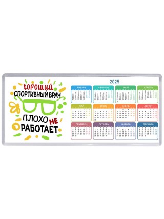 Хороший СПОРТИВНЫй ВРАЧ плохо не работает