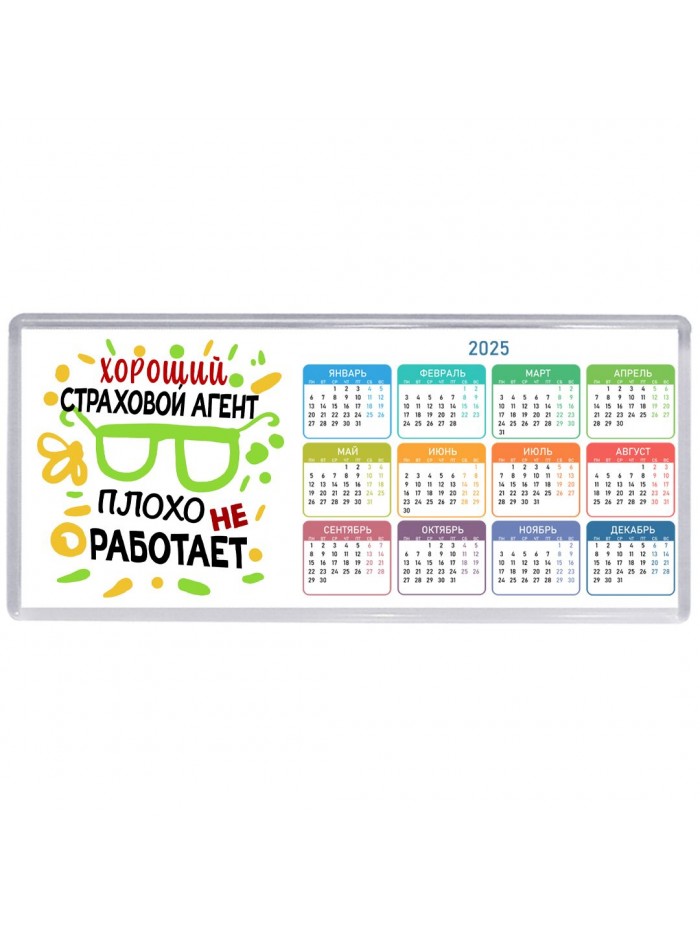 Хороший СТРАХОВОй АГЕНТ плохо не работает