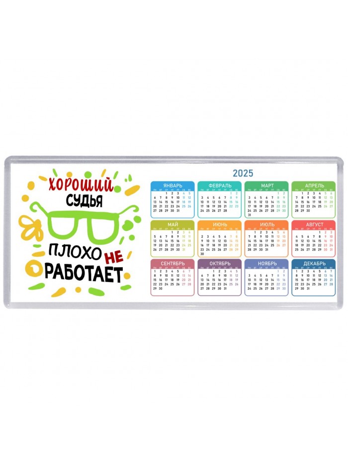 Хороший СУДЬЯ плохо не работает