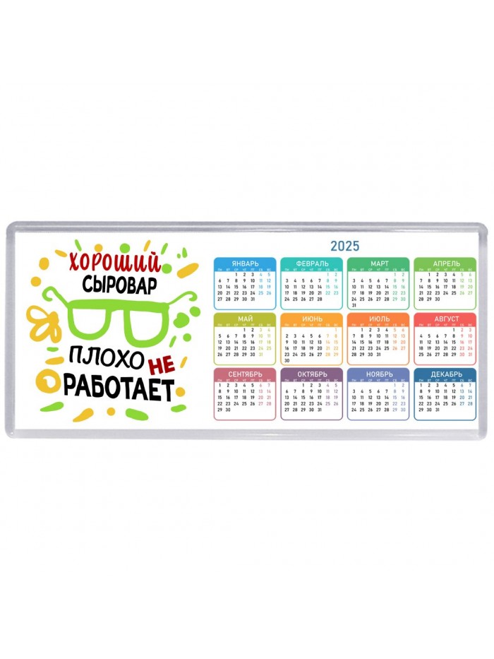 Хороший СЫРОВАР плохо не работает
