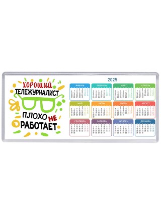 Хороший ТЕЛЕЖУРНАЛИСТ плохо не работает