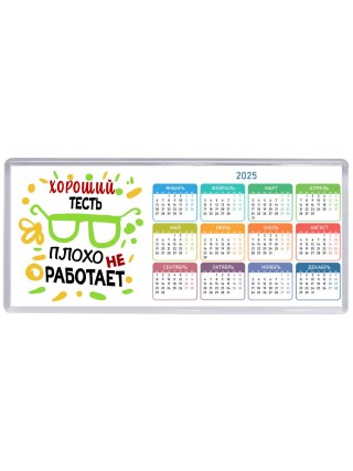 Хороший ТЕСТЬ плохо не работает