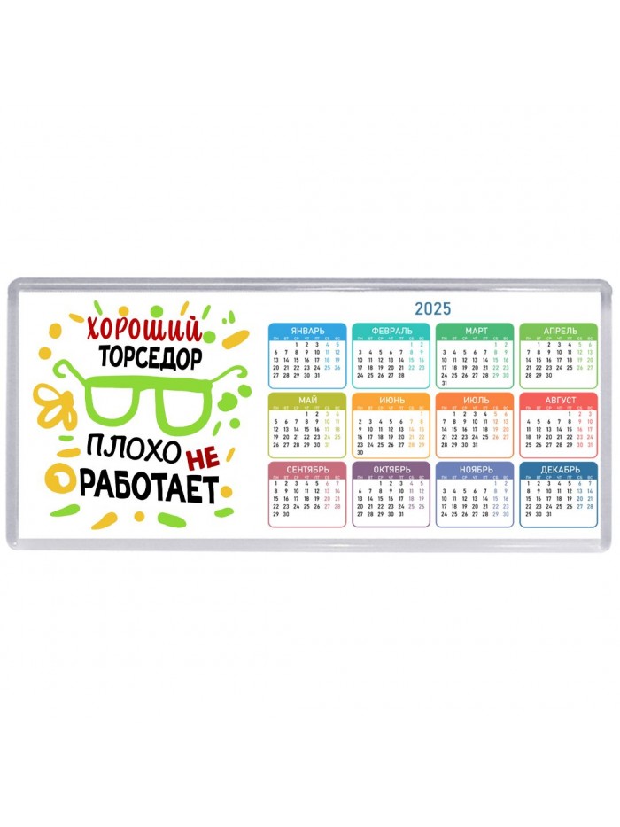 Хороший ТОРСЕДОР плохо не работает