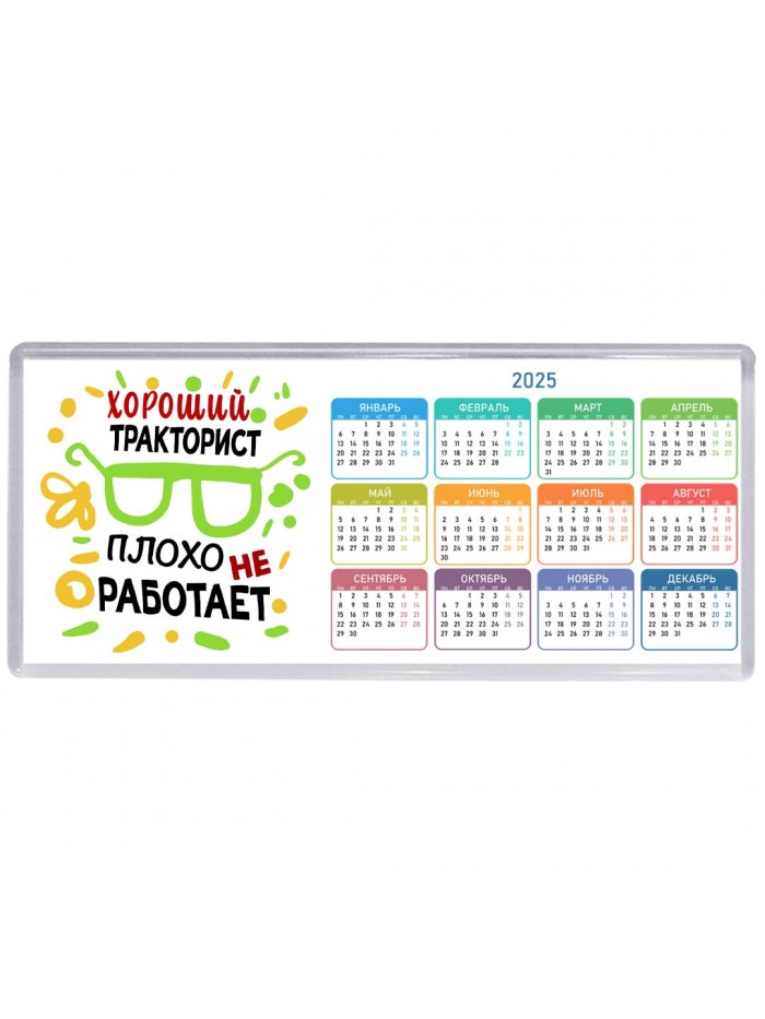 Хороший ТРАКТОРИСТ плохо не работает