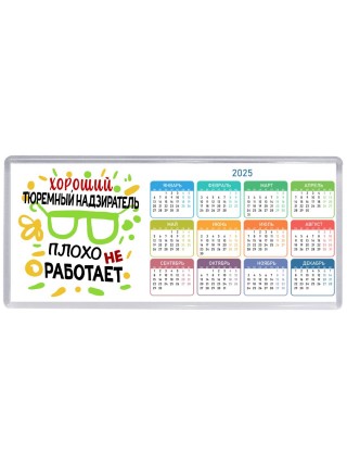 Хороший ТЮРЕМНЫй НАДЗИРАТЕЛЬ плохо не работает
