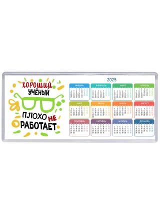 Хороший УЧЁНЫй плохо не работает