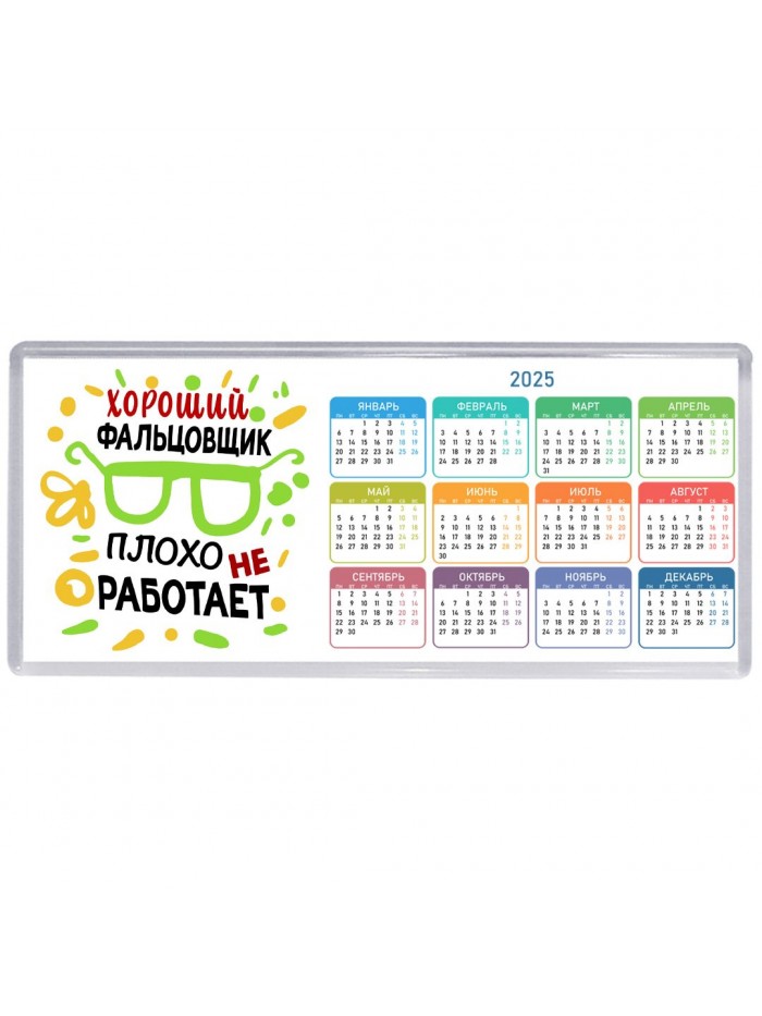 Хороший ФАЛЬЦОВЩИК плохо не работает