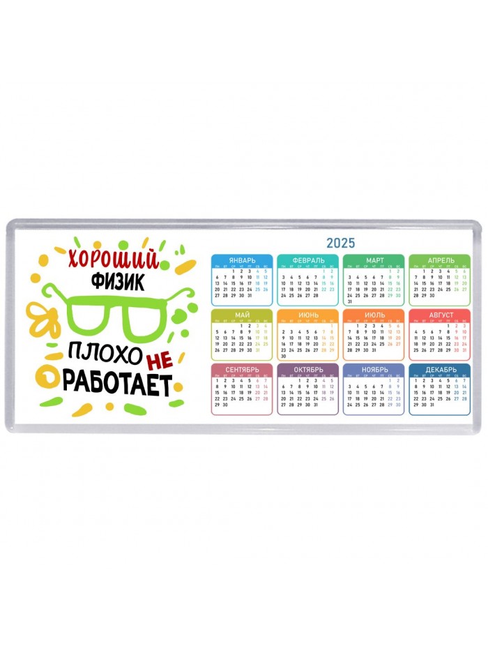 Хороший ФИЗИК плохо не работает