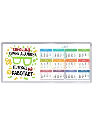 Хороший ХИМИК АНАЛИТИК плохо не работает