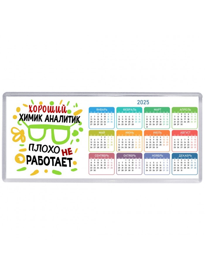 Хороший ХИМИК АНАЛИТИК плохо не работает
