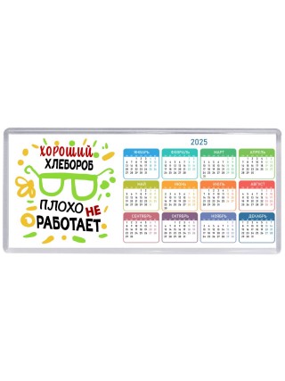Хороший ХЛЕБОРОБ плохо не работает