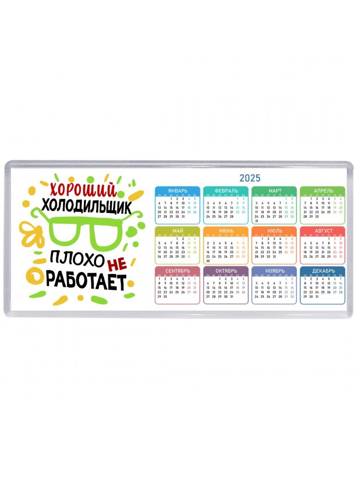 Хороший ХОЛОДИЛЬЩИК плохо не работает