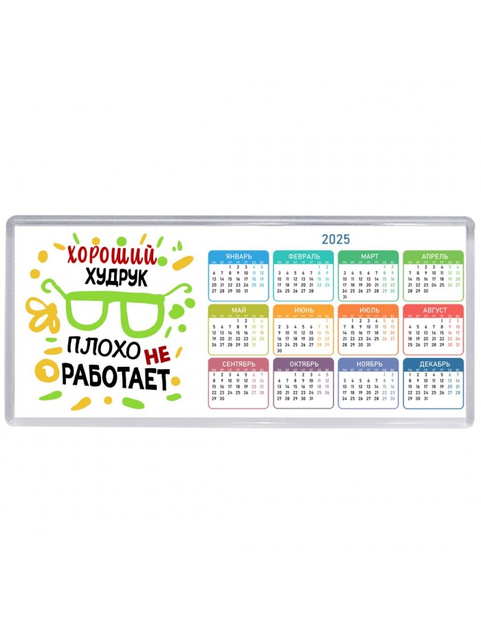 Хороший ХУДРУК плохо не работает