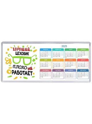 Хороший ЦЕХОВИК плохо не работает