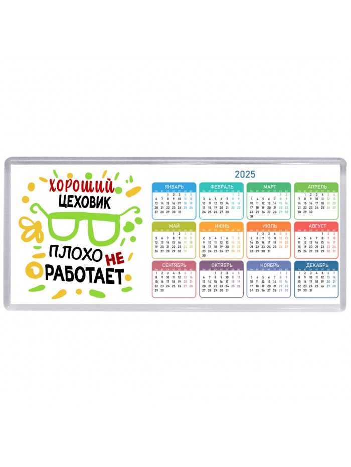 Хороший ЦЕХОВИК плохо не работает