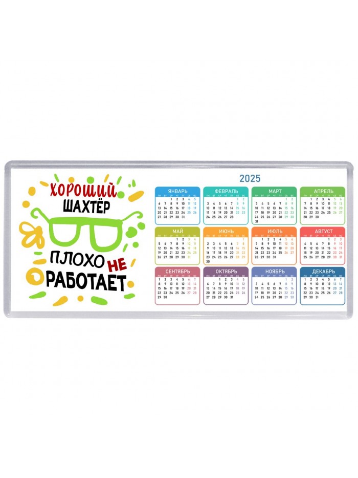 Хороший ШАХТЁР плохо не работает