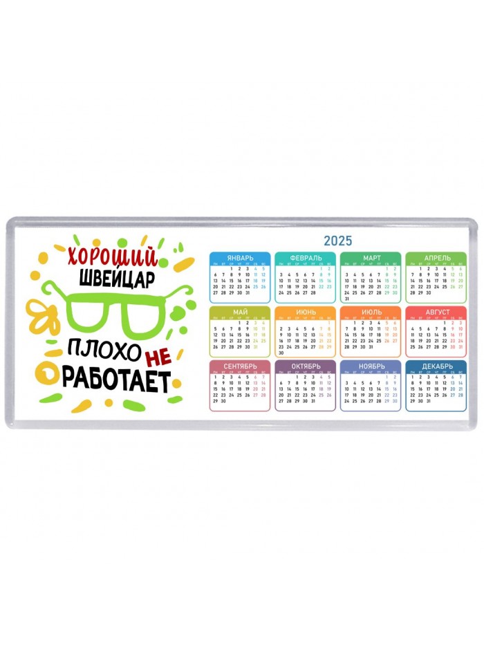 Хороший ШВЕйЦАР плохо не работает