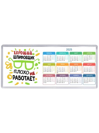 Хороший ШЛИФОВЩИК плохо не работает