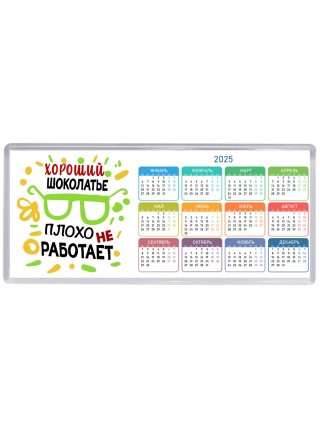Хороший ШОКОЛАТЬЕ плохо не работает