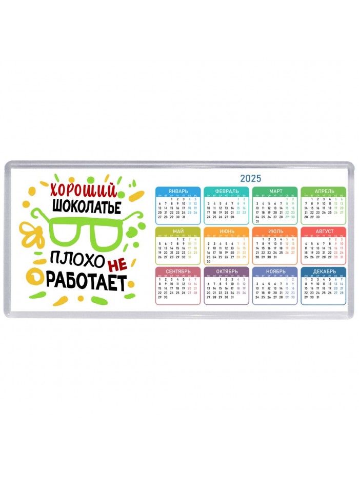 Хороший ШОКОЛАТЬЕ плохо не работает