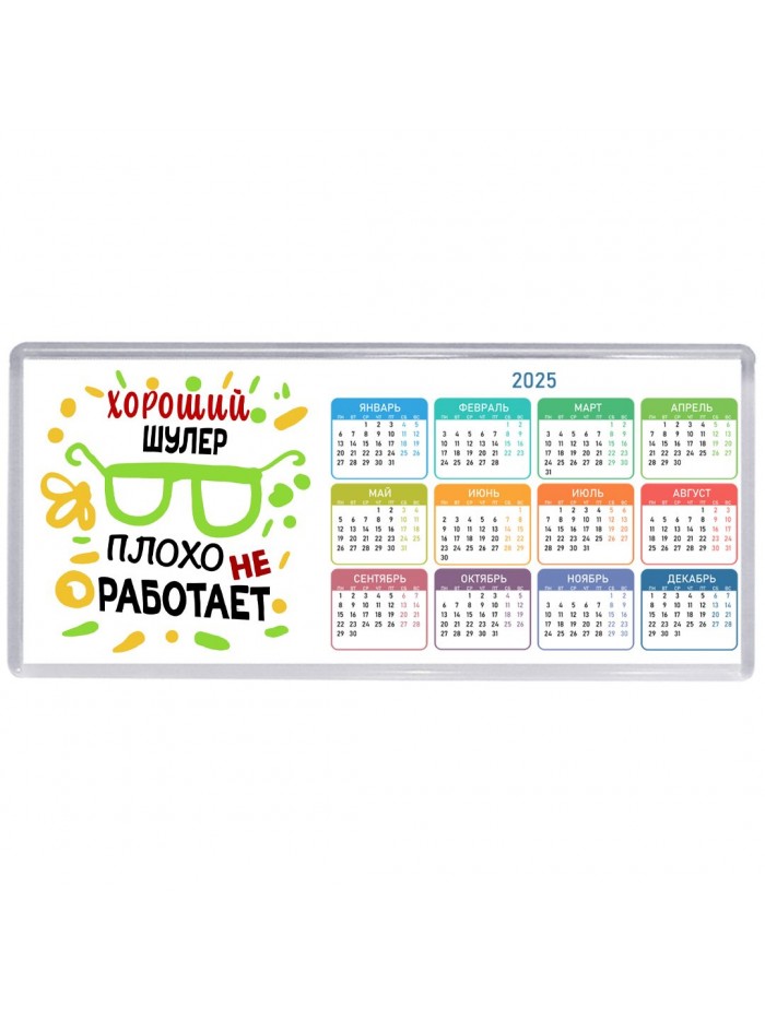 Хороший ШУЛЕР плохо не работает