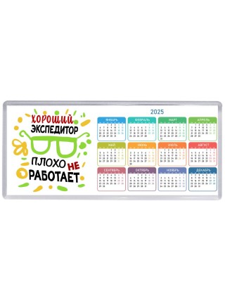 Хороший ЭКСПЕДИТОР плохо не работает